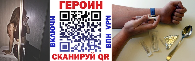 ГЕРОИН герыч  Морозовск 