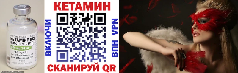 КЕТАМИН VHQ  Морозовск 
