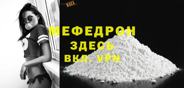 меф Армянск