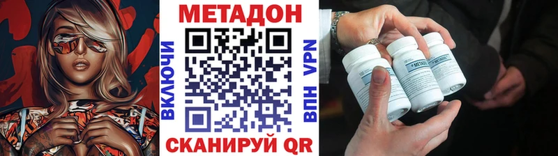 где продают   Морозовск  МЕТАДОН VHQ 