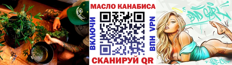 ТГК THC oil  как найти закладки  нарко площадка телеграм  Морозовск  гидра ТОР 